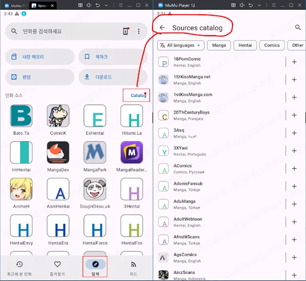 앞으로 열렬한 업데이트로 한국어 소스도 많이 추가되면 좋을 것