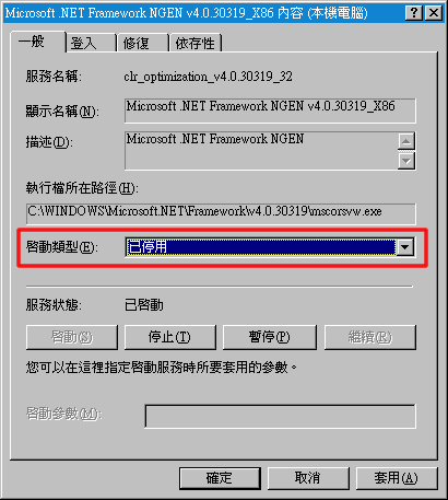 VS2010-Service-Microsoft_.NET_Framework_NGEN_v4.0.30319_X86