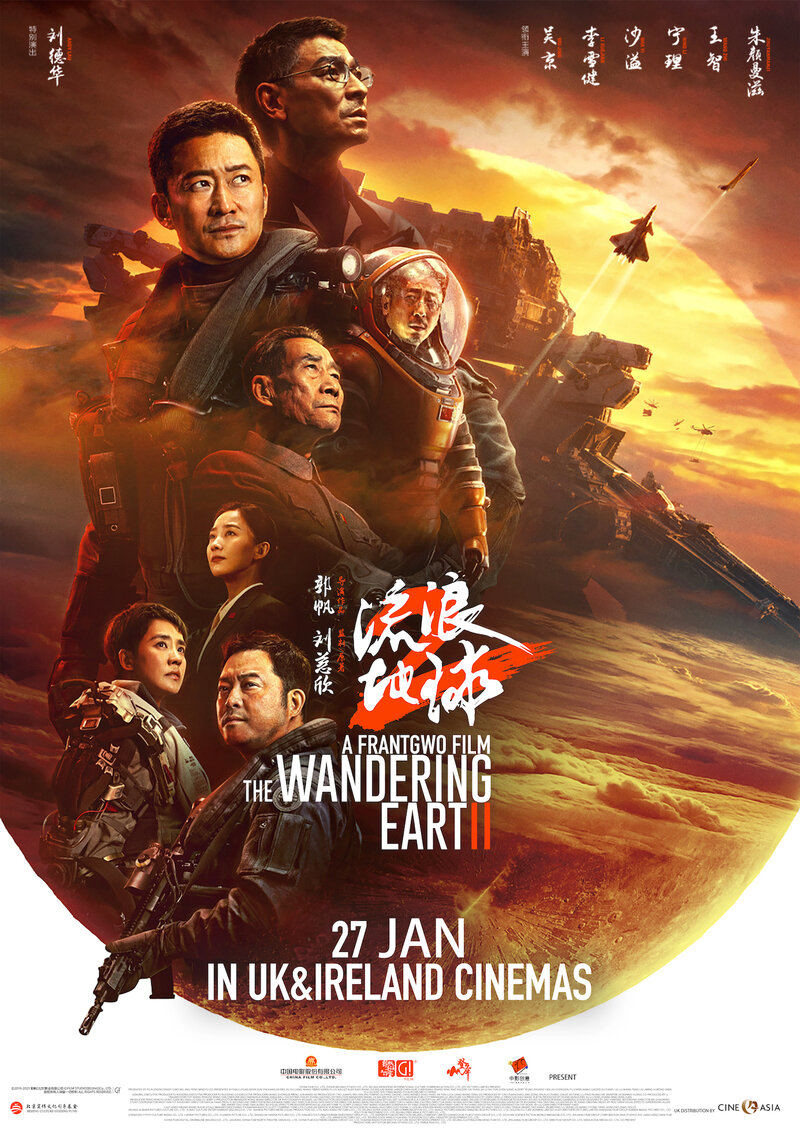 THE WANDERING EARTH II poster