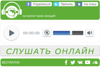 голос америки слушать онлайн на русском языке бесплатно