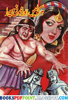 Hercules Aur Khooni Heera By Zaheer Ahmed Read Online Urdu Novel Pdf