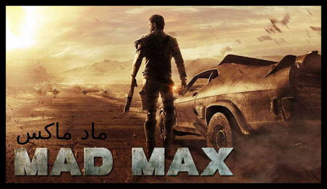 تحميل لعبة mad max تورنت