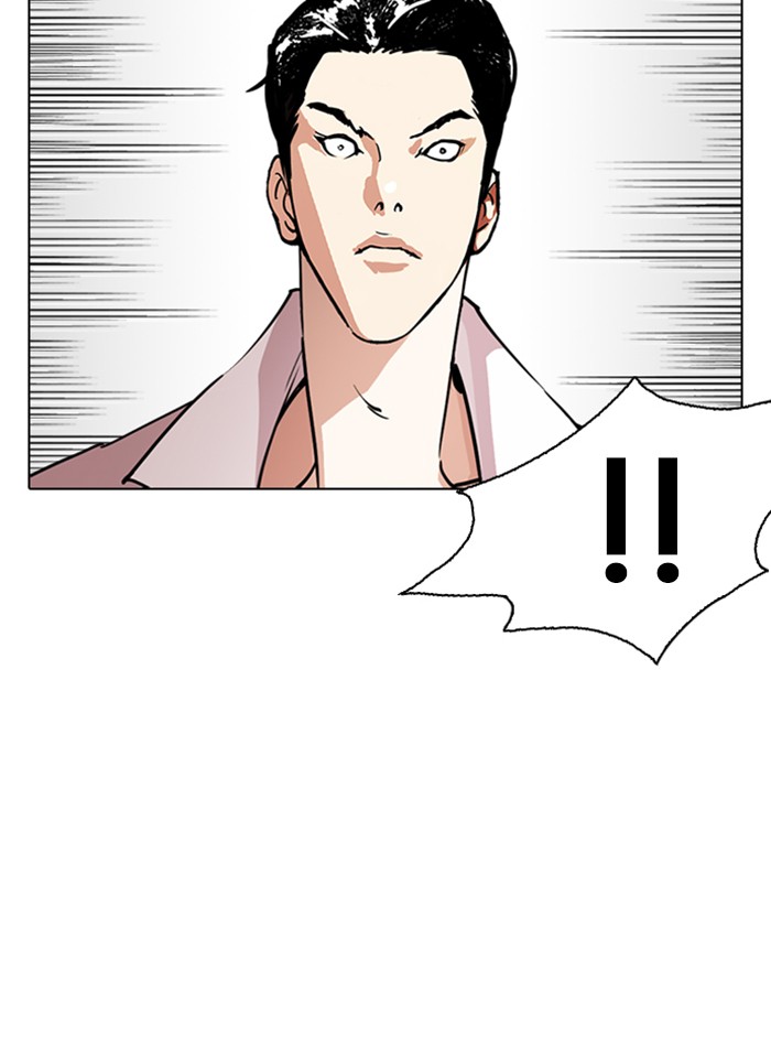 Lookism ตอนที่ 244