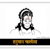 संपूर्ण हनुमान चालीसा ... | All ‌‌H‌anuman Chalisa in 3D mp3 