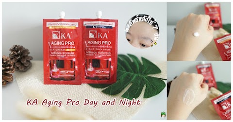  Review :: มาลอง KA Aging Pro Day Cream & Night Treatment ผิวกระชับขึ้นจริงมั้ย ?