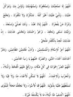 Doa Qunut Lengkap Allahumma Salimna Wal Muslimin