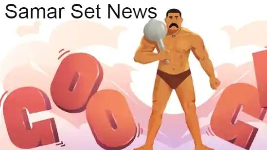 Sumer Set News celebrates 144 birth anniversary India's Gama Pehlwan, the undefeated wrestling champion