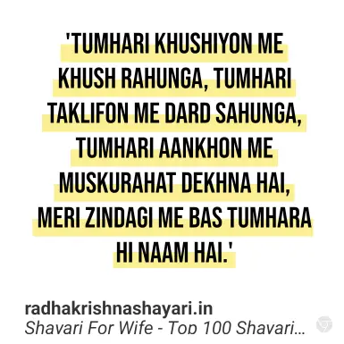 shayari for wife in hindi