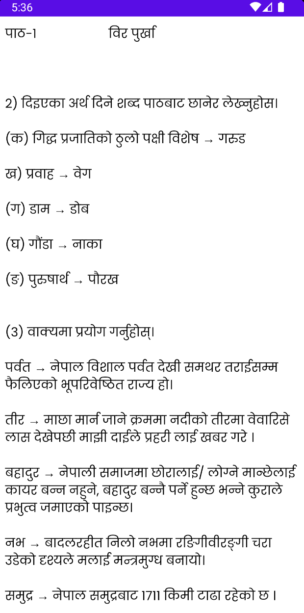 Class 11 Nepali Guide 2079 App