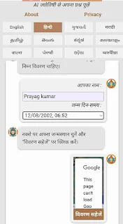 Kundli gpt app