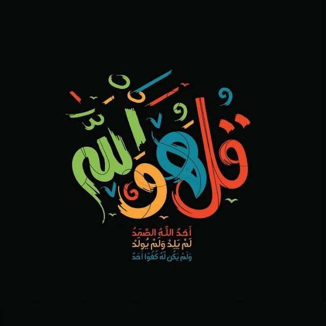 خلفيات دينية