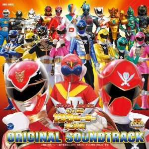 Gokaiger Goseiger Super Sentai 199 Hero Great Battle OST