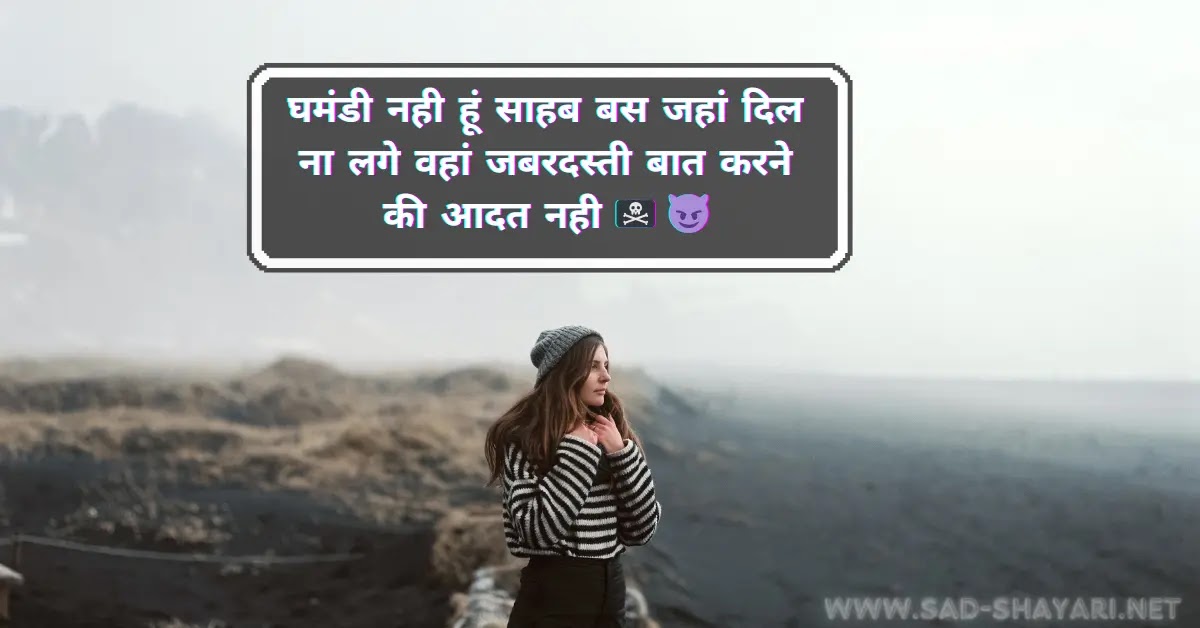 boys attitude shayari