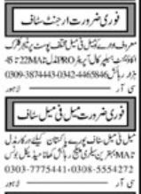 Latest private Organization Accountant and Clerk Management Jobs 2023
