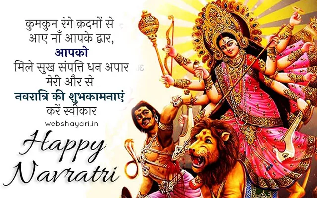 नवरात्रि की शुभकामनाएं  navratri shayari photo