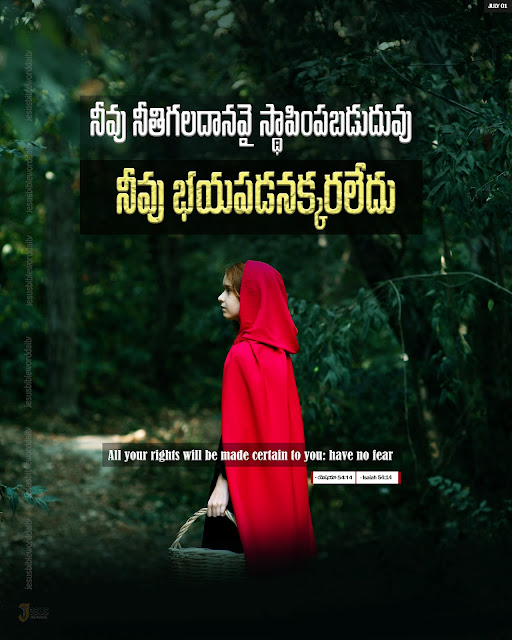 Motivational Bible quotes in Telugu and English  Jesus powerful Words in Telugu and English  Bible verses in Telugu and English  Bible verses Images in Telugu and English  Telugu Bible Quotes for whatsapp  Short Bible verses in Telugu  Daily bible quotes in telugu  Telugu Bible verses  Jesus powerful Words in Telugu and English  Bible Quotes in Telugu free download  jesus-telugu images download  Telugu Bible verses hd images  Daily bible quotes in telugu