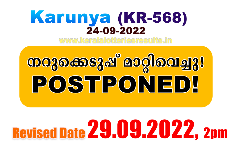 Kerala Lottery Results Today - Live 16 Feb 2024 Nirmal NR 367 Results