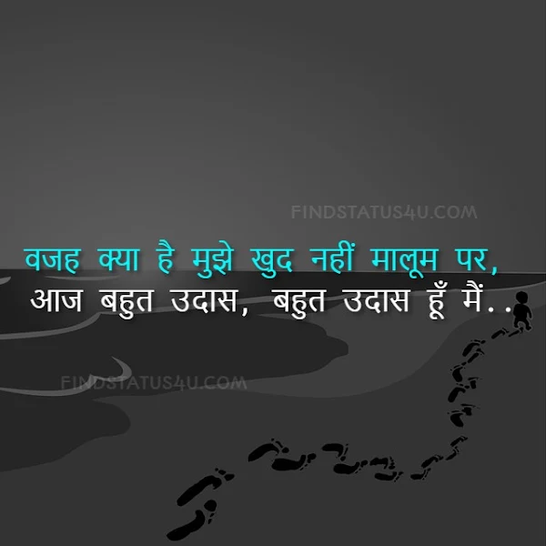 sad shayari in hindi image