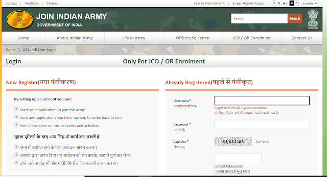 Join Indian Army 2020 Railly