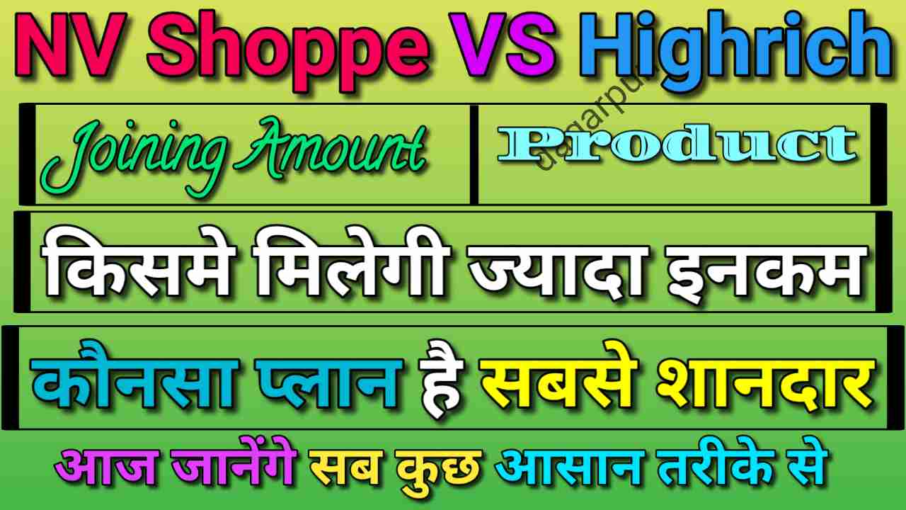 NV Shoppe VS Highrich, mlm, Deepak Dagarpuri, earn money online, work from home, network marketing