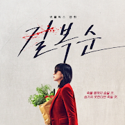 Alur Cerita dan Review Film Korea Kill Boksoon, Ketika Jeon Do-Yeon Jadi Ibu Mematikan
