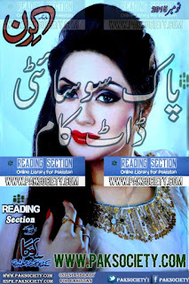 Kiran Digest November 2015 Online Reading