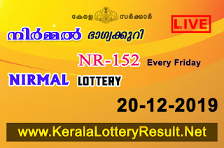 kerala lottery result, kerala lottery kl result, yesterday lottery results, lotteries results, keralalotteries, kerala lottery, keralalotteryresult, kerala lottery result live, kerala lottery today, kerala lottery result today, kerala lottery results today, today kerala lottery result, Nirmal lottery results, kerala lottery result today Nirmal, Nirmal lottery result, kerala lottery result Nirmal today, kerala lottery Nirmal today result, Nirmal kerala lottery result, live Nirmal lottery NR-152, kerala lottery result 20.12.2019 Nirmal NR 152 20 December 2019 result, 20 12 2019, kerala lottery result 20-12-2019, Nirmal lottery NR 152 results 20-12-2019, 20/12/2019 kerala lottery today result Nirmal, 20/12/2019 Nirmal lottery NR-152, Nirmal 20.12.2019, 20.12.2019 lottery results, kerala lottery result December 20 2019, kerala lottery results 20th December 2019, 20.12.2019 week NR-152 lottery result, 20.12.2019 Nirmal NR-152 Lottery Result, 20-12-2019 kerala lottery results, 20-12-2019 kerala state lottery result, 20-12-2019 NR-152, Kerala Nirmal Lottery Result 20/12/2019, KeralaLotteryResult.net