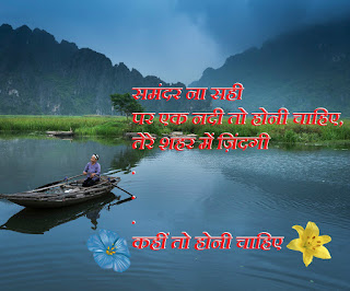 Shayari On Life