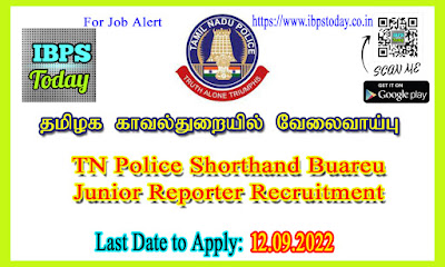 TN Police Shorthand Bureau SBCID Recruitment 2022 for Junior Reporter Post