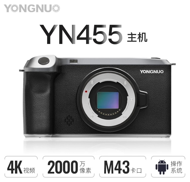 Характеристики Yongnuo YN455