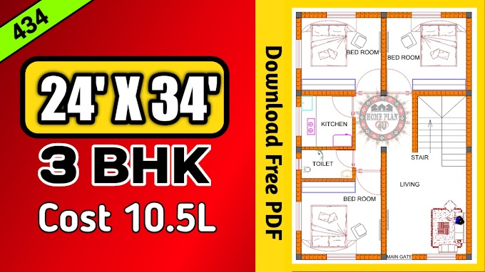 24 x 32 3BHK house plan || 24 x 34 ghar ka naksha || Plan No :- 434