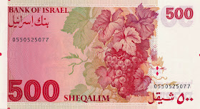 Israel banknotes 500 Shekels bank note 1982