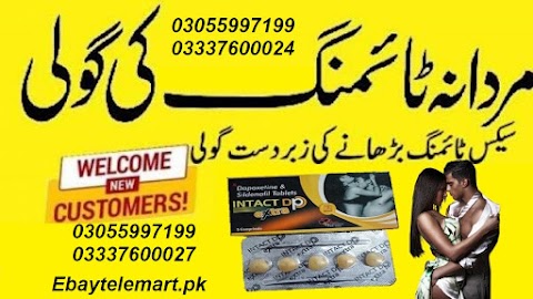 Intact DP Extra Tablets in Pakistan 03055997199 Lahore,Karachi,Dera Ghazi Khan