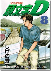 Cover Initial D Tomo 008 Cover Initial D Tomo 008