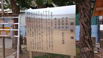 梶ケ島住吉神社(尼崎市)