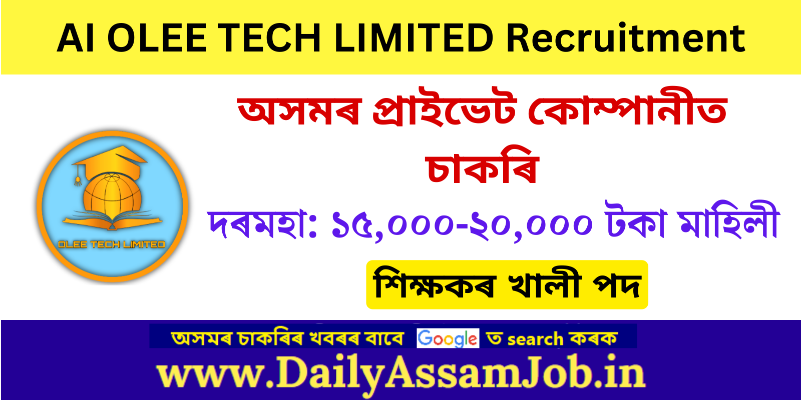 AI OLEE TECH LIMITED Recruitment 2023 for 30 Teachers Vacancy