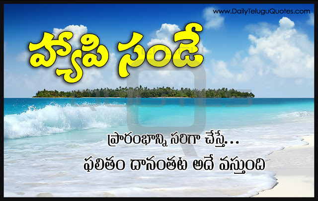 Telugu-good-morning-quotes-wshes-Life-Inspirational-Thoughts-Sayings-greetings-wallpapers-pictures-images