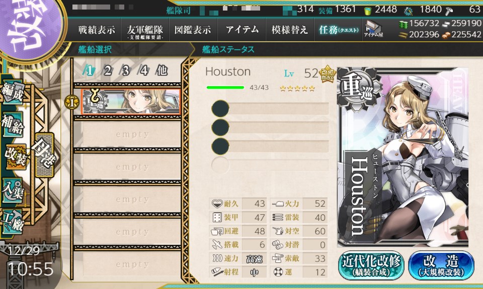 ローカルメジャーヘの道r 仮 艦これ2 Houstonを改にしただけ 画像貼りblog