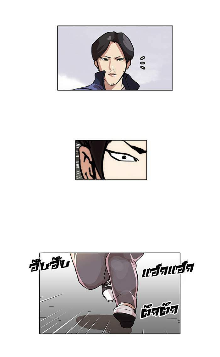 Lookism ตอนที่ 40