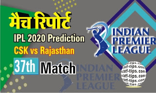 Punjab vs Chennai 37th Match Who will win Today IPL T20? Cricfrog