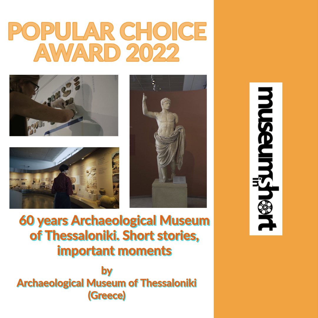 Διεθνής διάκριση για το Αρχαιολογικό Μουσείο Θεσσαλονίκης