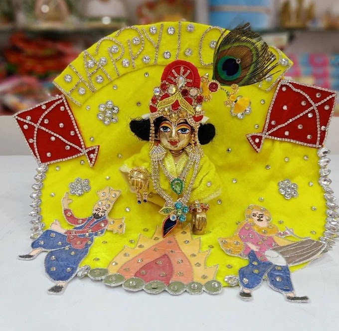 Makar Sankranti Special Laddo Gopal & Radha Rani (मकर संक्रांति स्पेशल लड्डू गोपाल और राधा  रानी )