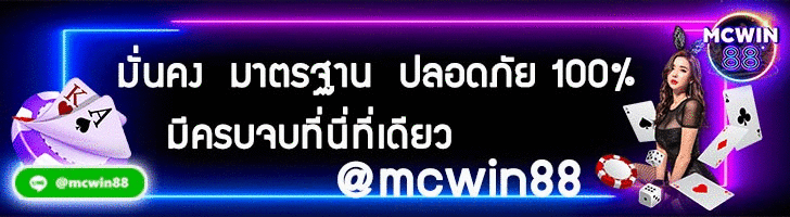 mcwin88