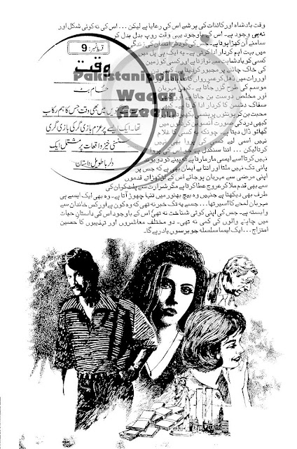 Waqt novel by Hussam Butt Episode 9