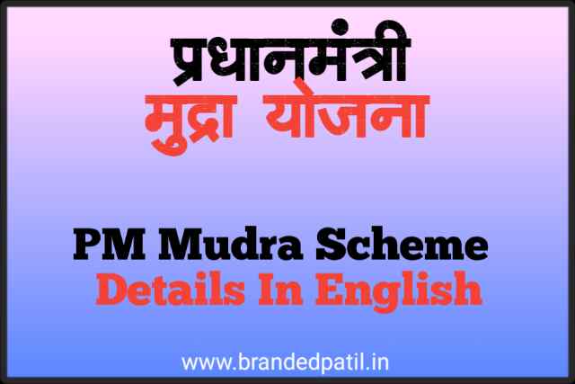 Pradhan Mantri Mudra Yojana Details In English