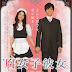 Sinopsis J-Movie Fujoshi Kanojo