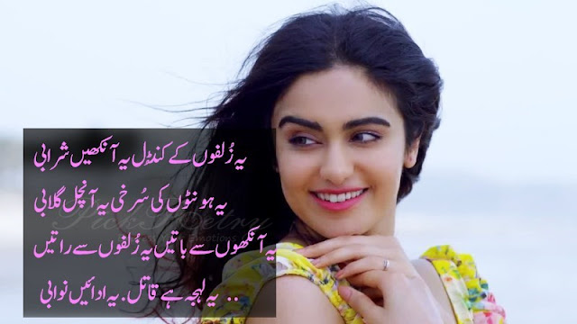 romantic shayari about eyes