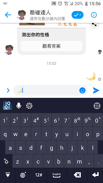 【技巧】Facebook Messenger 夜間模式開啟方式