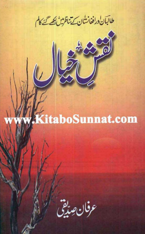 Free Urdu Book Download Naksh A Khayal