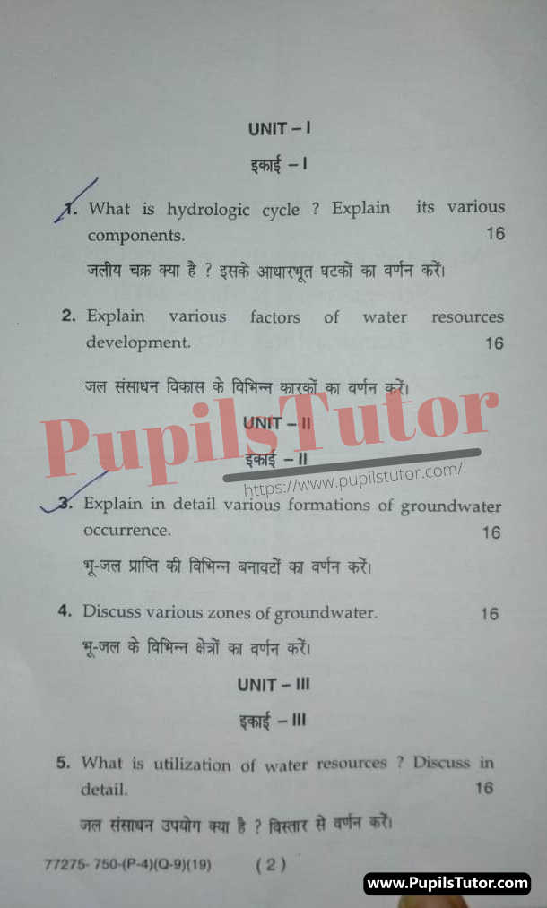M.D. University M.A. [Geography] Water Resource And Management Fourth Semester Important Question Answer And Solution - www.pupilstutor.com (Paper Page Number 2)
